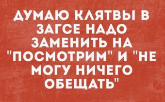 Подборка хорошего юмора и цитат