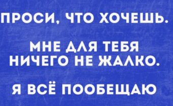 Юмор, цитаты и афоризмы дня