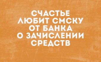 5 лучших шуток, историй и афоризмов дня
