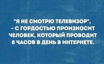 Подборка хорошего юмора и цитат