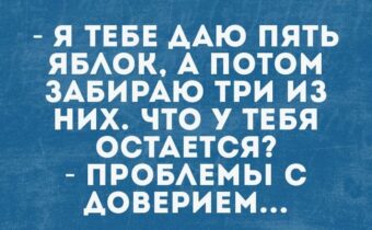 5 лучших шуток, историй и афоризмов дня