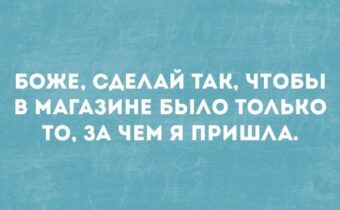 5 лучших шуток, историй и афоризмов дня