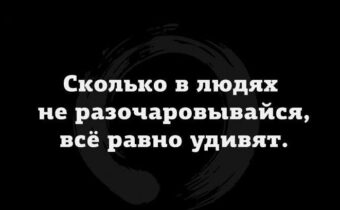 Подборка хорошего юмора и цитат