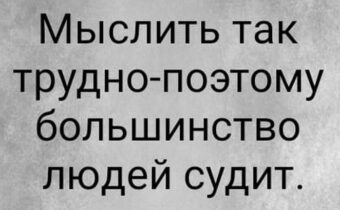Избранные шутки, афоризмы и цитаты этого дня