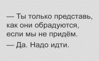 Подборка хорошего юмора и цитат