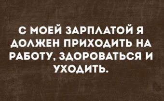Подборка хорошего юмора и цитат