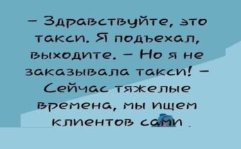 5 лучших шуток, историй и афоризмов дня