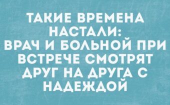 5 лучших шуток, историй и афоризмов дня