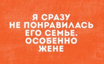 Юмор, цитаты и афоризмы дня