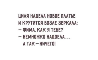 Подборка хорошего юмора и цитат
