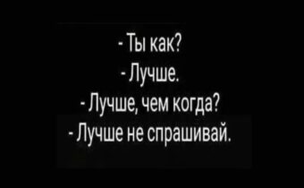 Юмор, цитаты и афоризмы дня