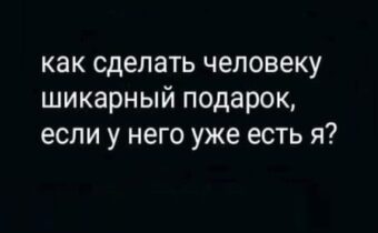 Юмор, цитаты и афоризмы дня