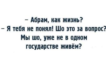 Юмор, цитаты и афоризмы дня