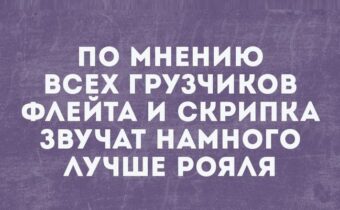 Подборка хорошего юмора и цитат