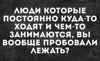 5 лучших шуток, историй и афоризмов дня