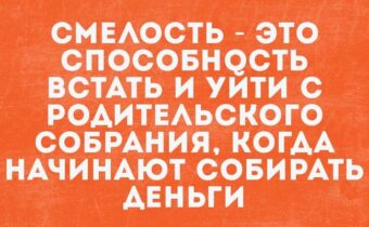Подборка хорошего юмора и цитат
