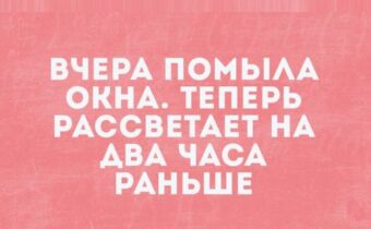 5 лучших шуток, историй и афоризмов дня