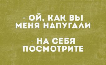 Избранные шутки, афоризмы и цитаты этого дня