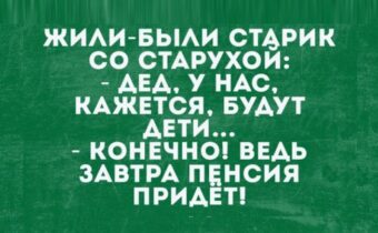 Избранные шутки, афоризмы и цитаты этого дня