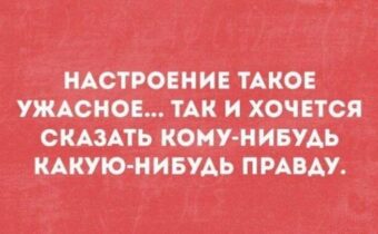 Подборка хорошего юмора и цитат