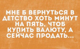 Избранные шутки, афоризмы и цитаты этого дня
