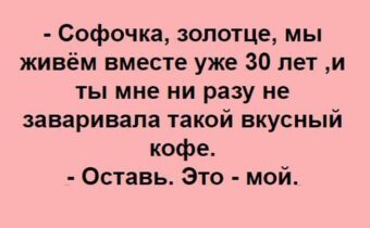 Избранные шутки, афоризмы и цитаты этого дня