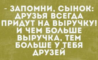 5 лучших шуток, историй и афоризмов дня