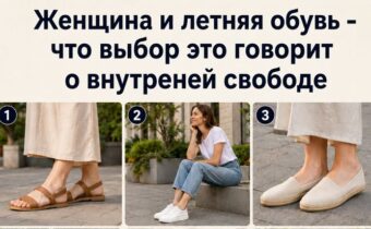 Женщина и летняя обувь: что выбор говорит о внутренней свободе