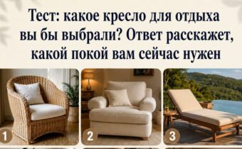 Тест: какое кресло для отдыха вы бы выбрали? Ответ расскажет, какой покой вам сейчас нужен