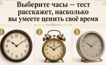 Выберите часы — и узнайте, насколько вы умеете ценить своё время