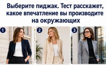 Выберите пиджак — и узнайте, какое впечатление вы производите на окружающих