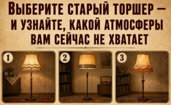 Какой торшер вы поставили бы у себя дома? Ваш выбор может рассказать, чего вам хочется в последнее время