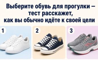 Выберите обувь для прогулки — и узнайте, как вы обычно идёте к своей цели