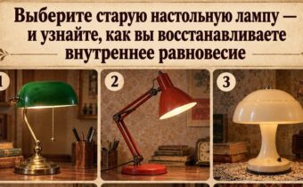 Выберите старую настольную лампу — и узнайте, как вы восстанавливаете внутреннее равновесие