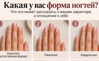 Какая у вас форма ногтей: что это может рассказать о вашем характере и отношении к себе