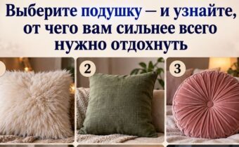 Выберите одну из 9 подушек — тест покажет, от чего вы устали сильнее, чем думаете